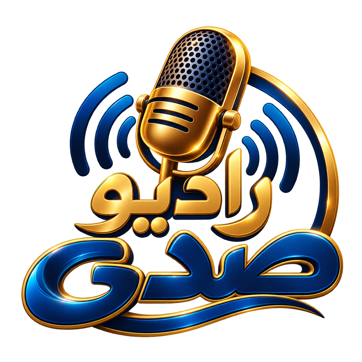 شعار راديو صدى الأصلي